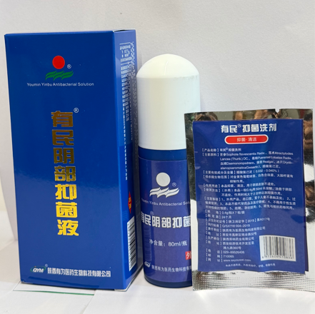 有民洁阴抑菌液+有民抑菌洗剂
