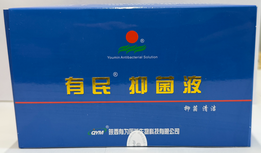 有民洁身抑菌液10mL袋x50袋／盒